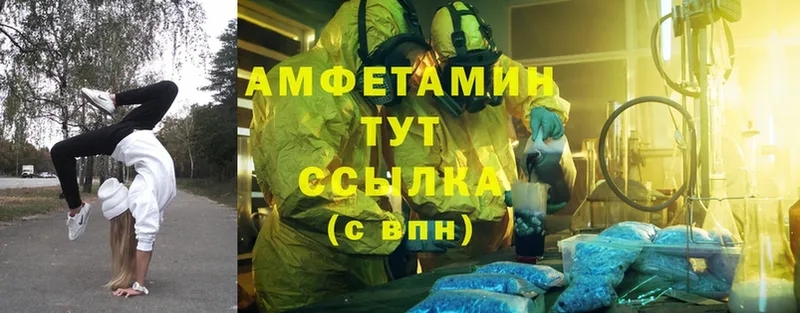 Amphetamine VHQ Вязники